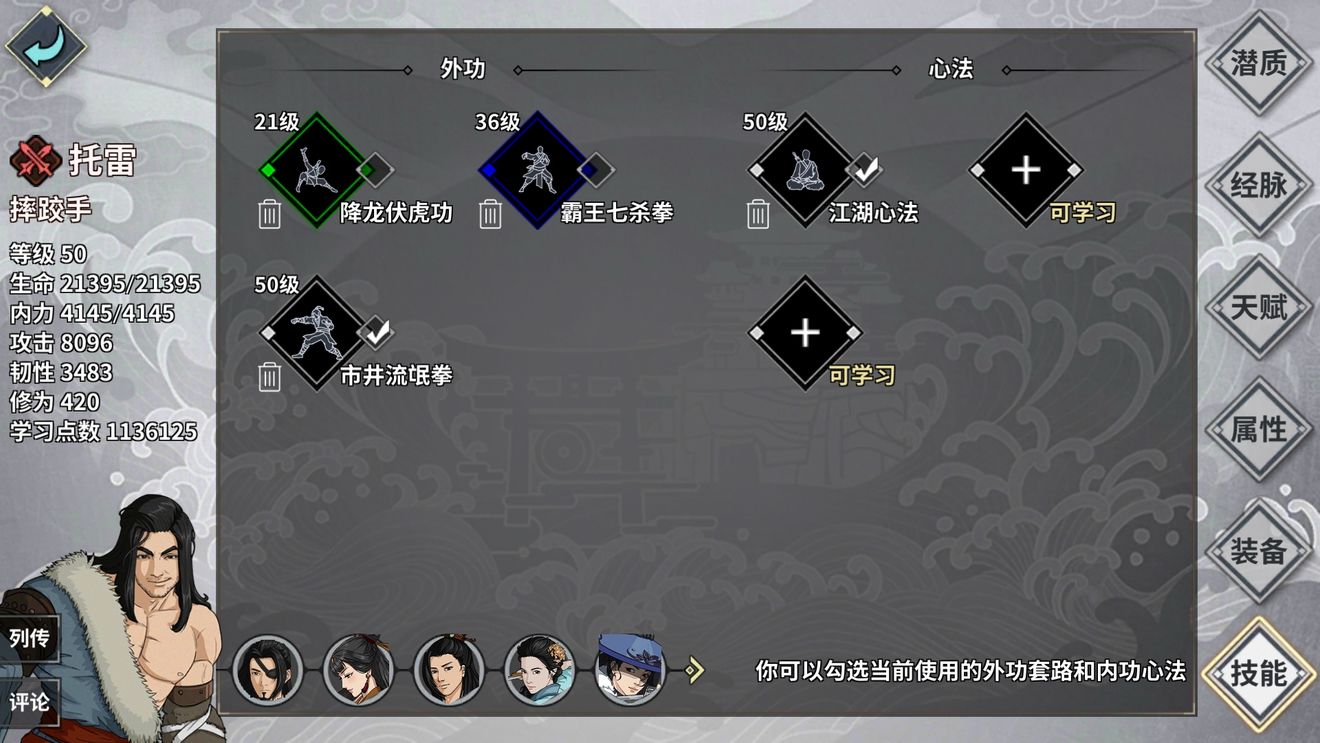 玩过金庸X的都懂