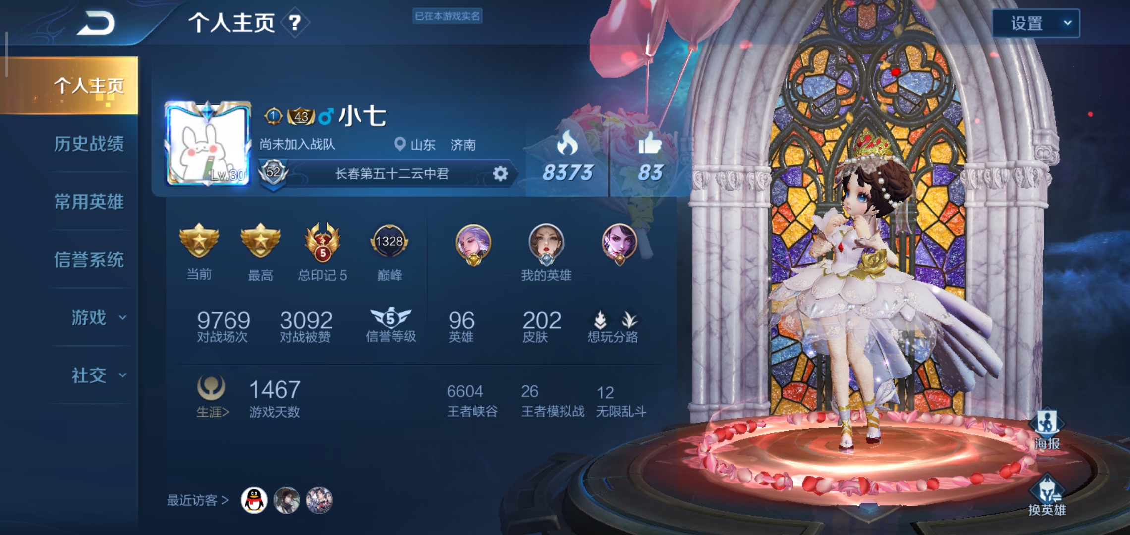 收个超级可爱的小徒徒 - 王者荣耀组队开黑 | taptap 王者荣耀社区