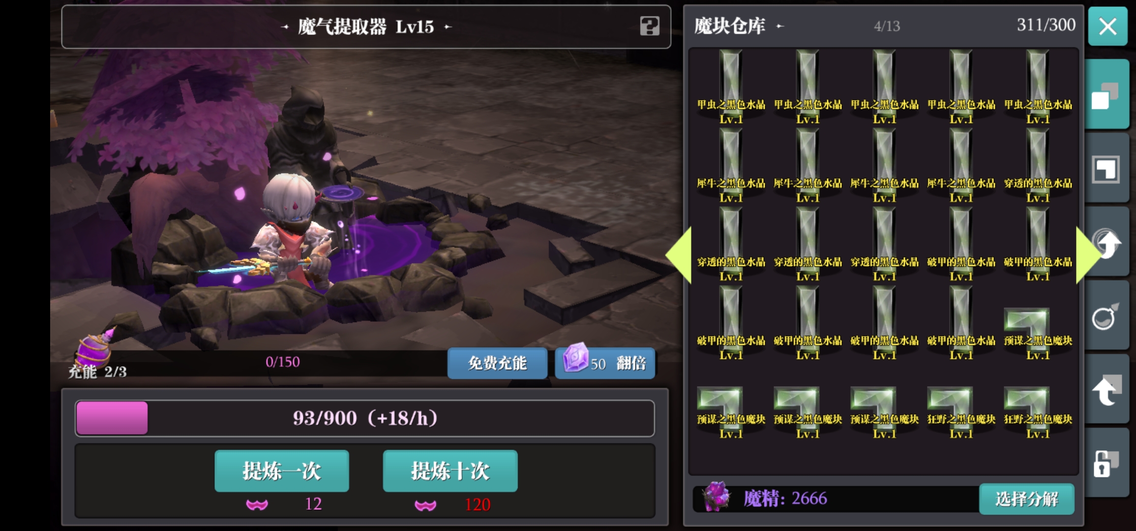 模块爆仓了 - 魔渊之刃综合 | taptap 魔渊之刃社区