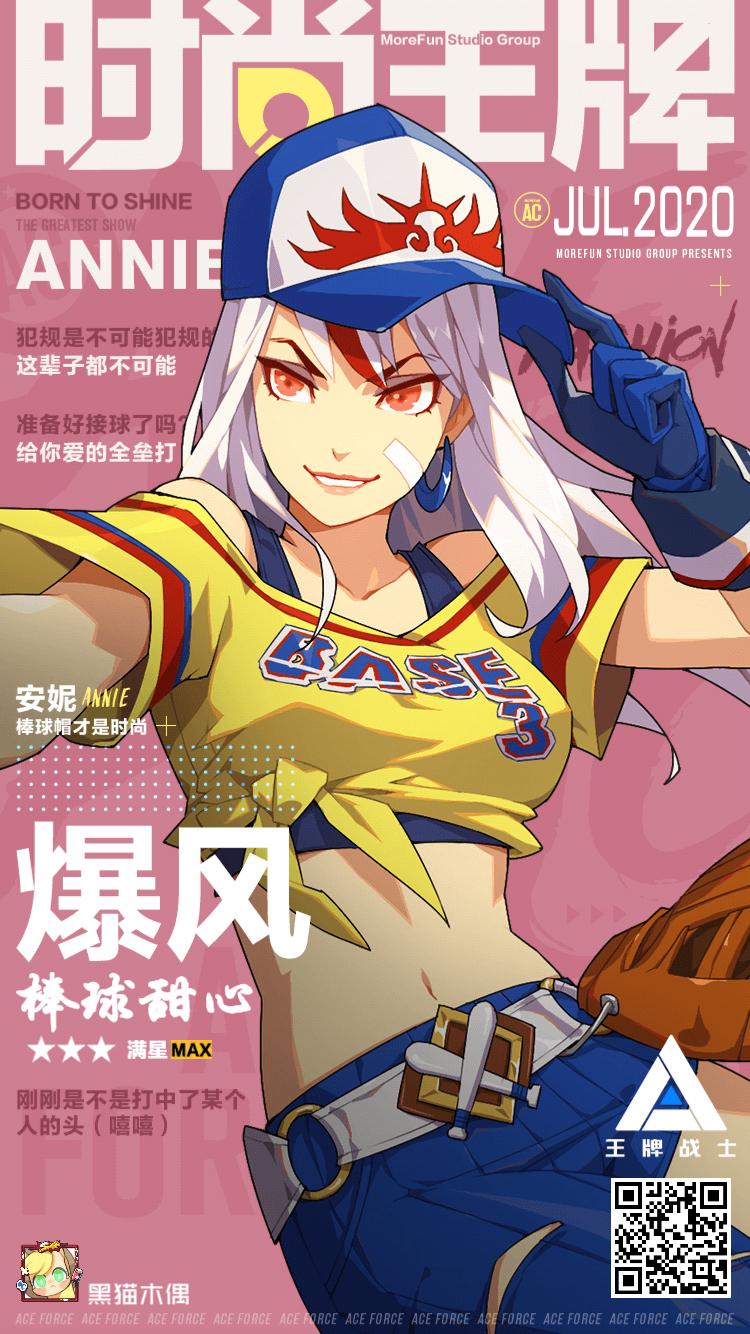 首页 王牌战士 啊啊啊安妮的皮肤怎么办啊!