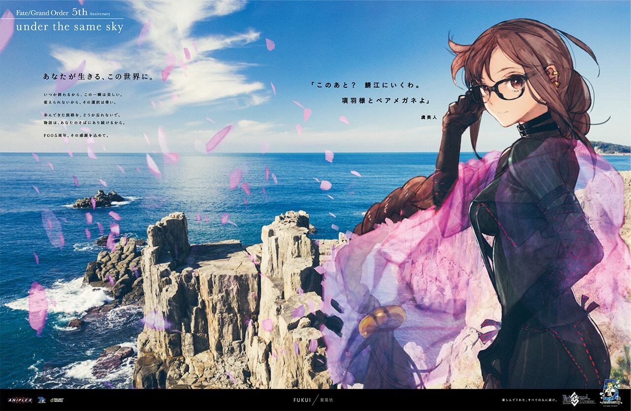 哇 Under The Same Sky 命运 冠位指定 Fate Grand Order 日服资讯 Taptap 命运 冠位指定 Fate Grand Order 社区