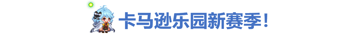 《坎公騎冠劍》8月4日更新公告|坎特伯雷公主與騎士喚醒冠軍之劍的奇幻冒險 - 第8張