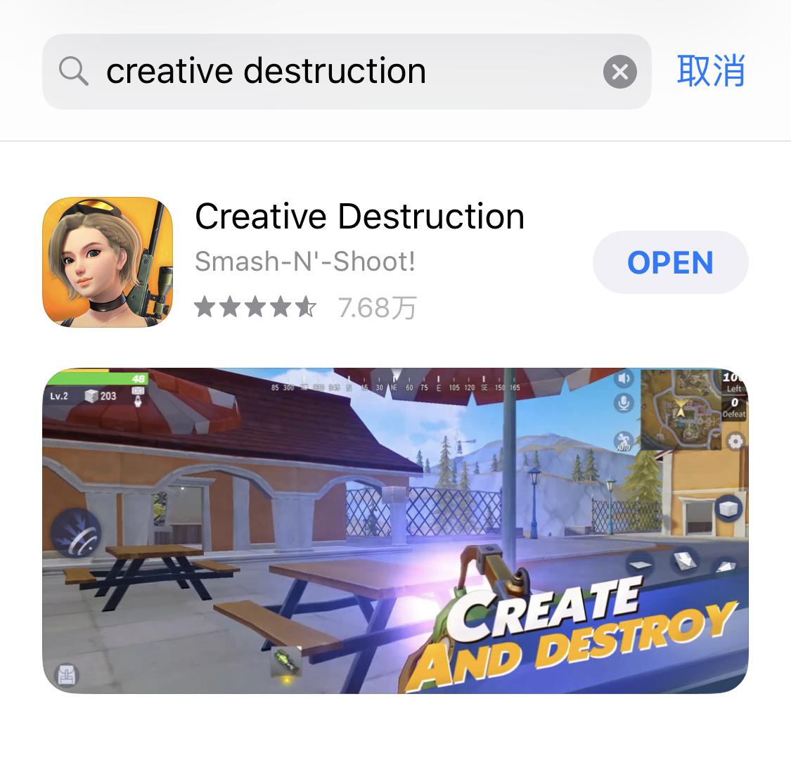 Creative Destruction下载指引（苹果、安卓、PC）