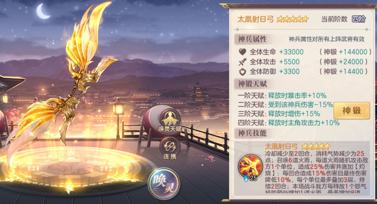三国志幻想大陆 神兵完全讲解看完秒变神兵小百科!(上)