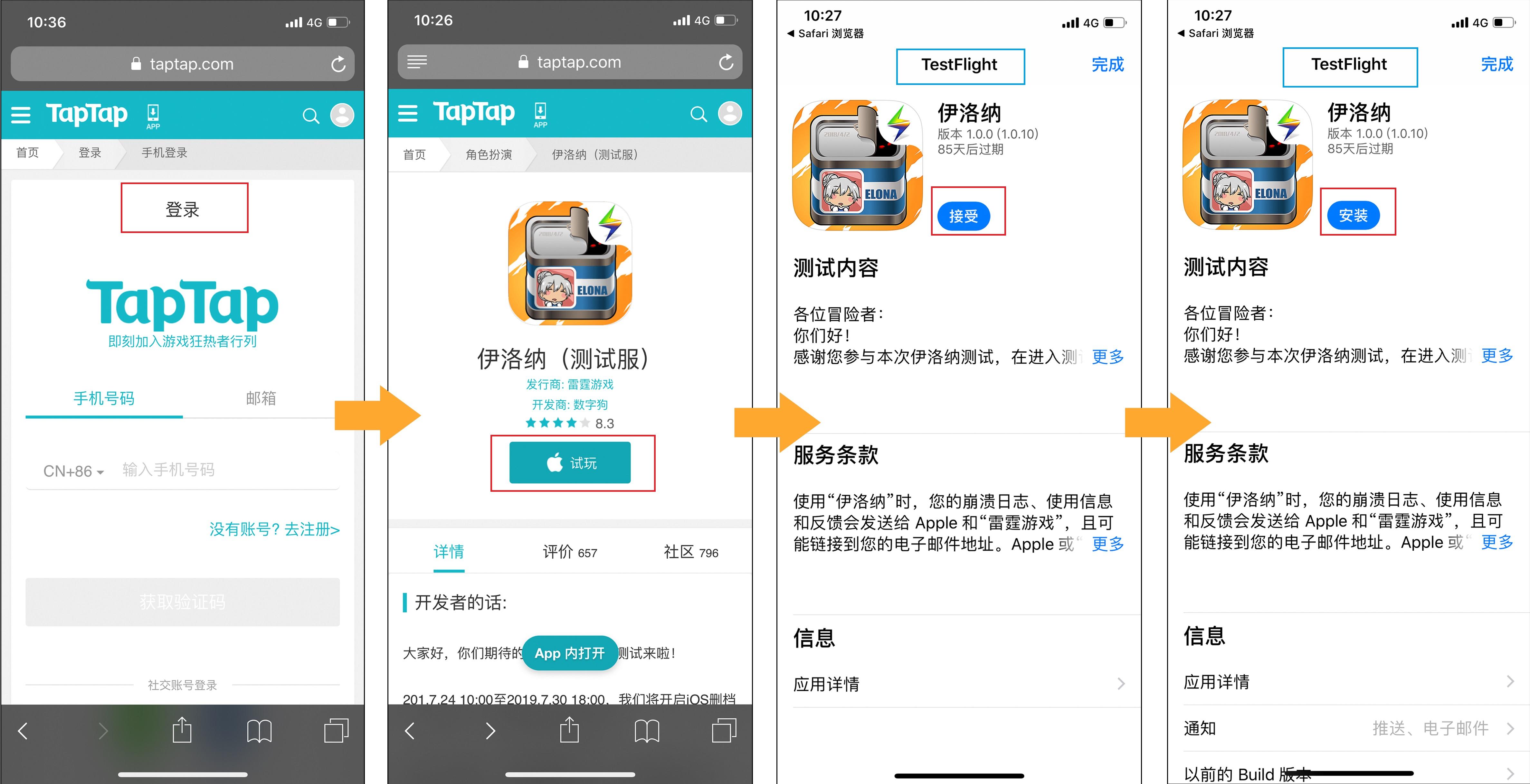 《伊洛纳》iOS删档不付费测试，7月24日启动！