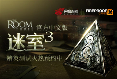 新年福利！《The Room Three》官方中文版《迷室3》精彩内容抢先看