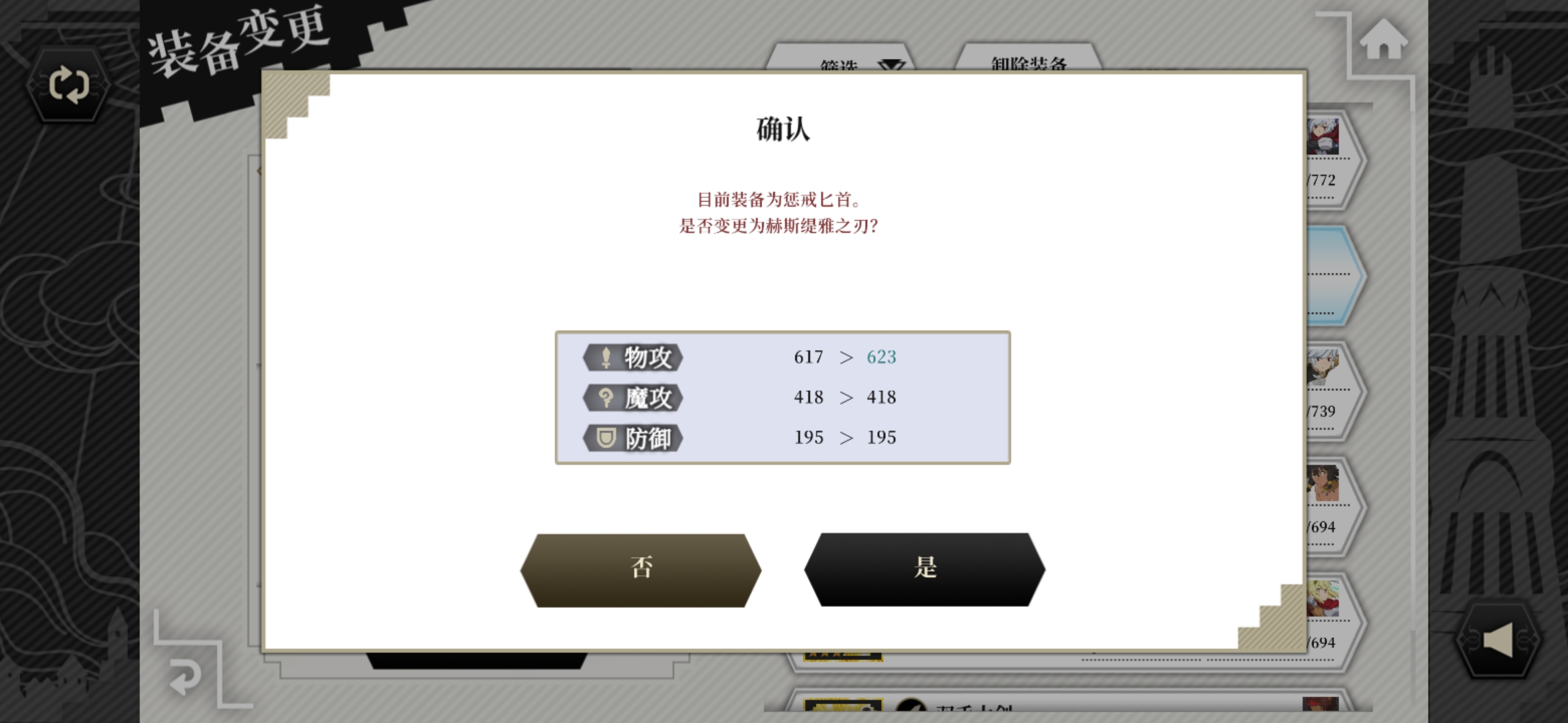 萌新求问赫斯提亚之刃是啥?