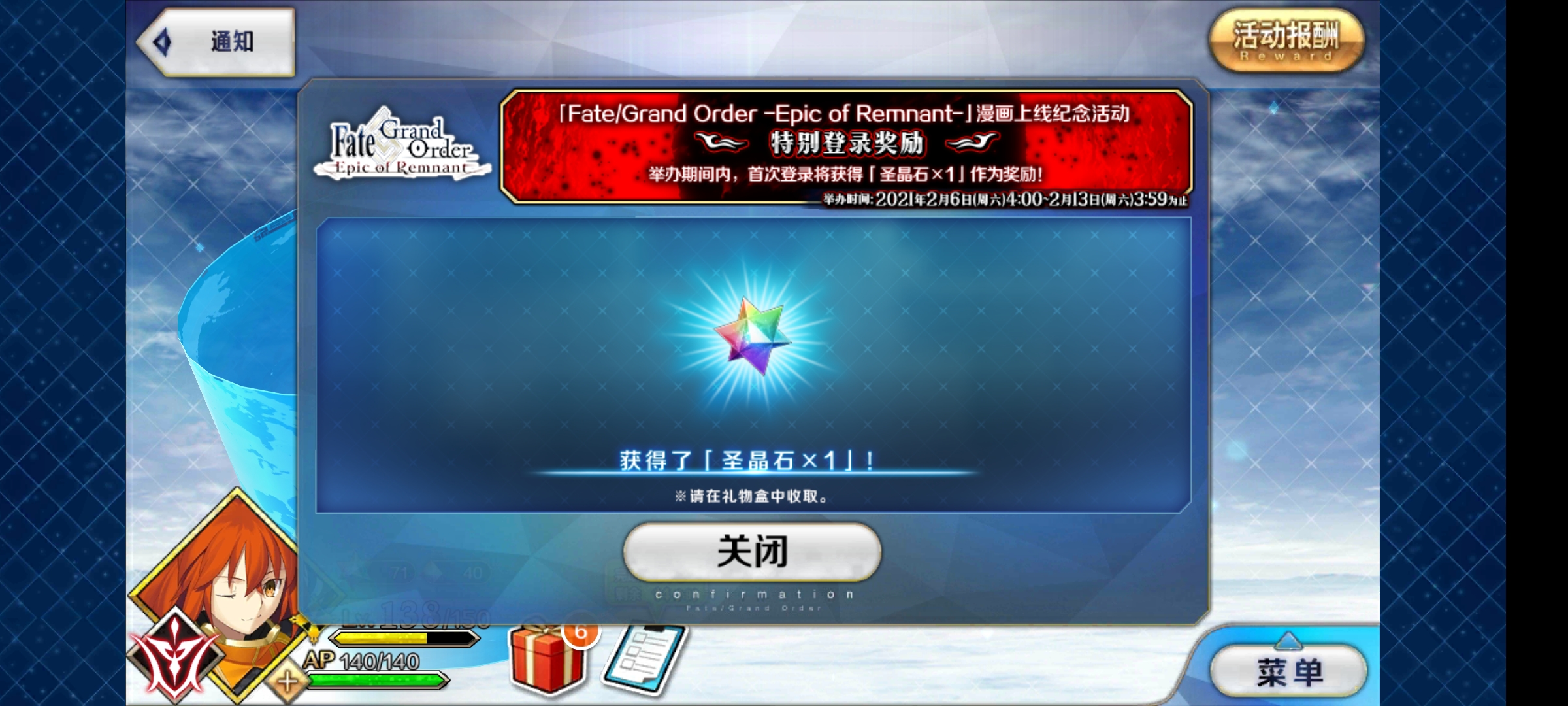 偶然又翻到了 看这个圣晶石多亮 命运 冠位指定 Fate Grand Order 综合讨论 Taptap 命运 冠位指定 Fate Grand Order 社区