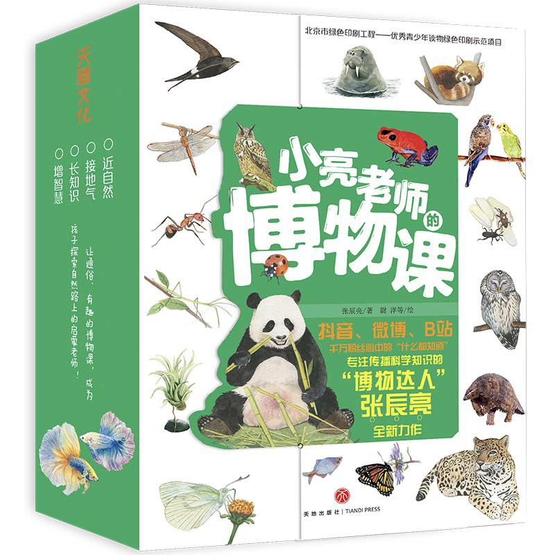 【有奖活动】第一期「蚁国共创」灵感征集活动——旅行蚂蚁|小小蚁国 - 第3张