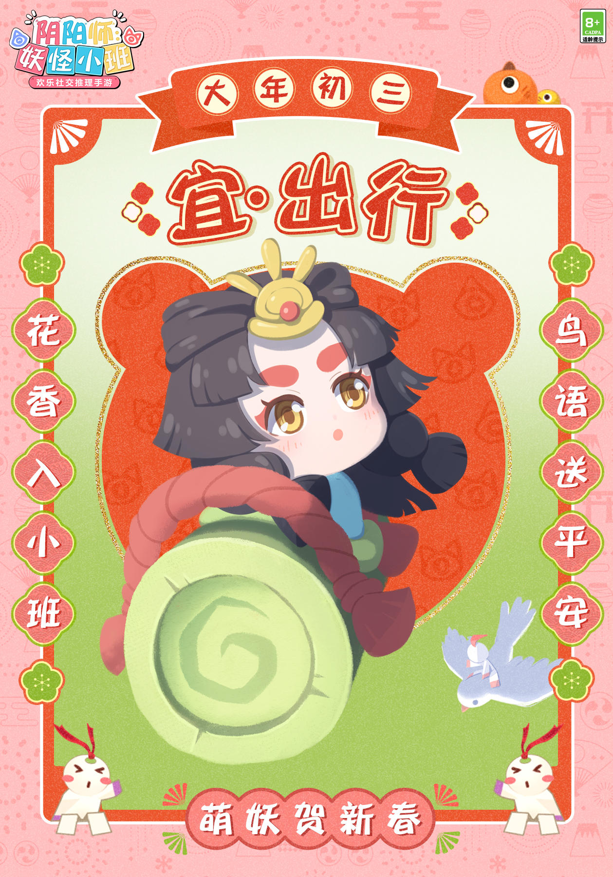 【宜·出行】花香入小班，鸟语送平安!