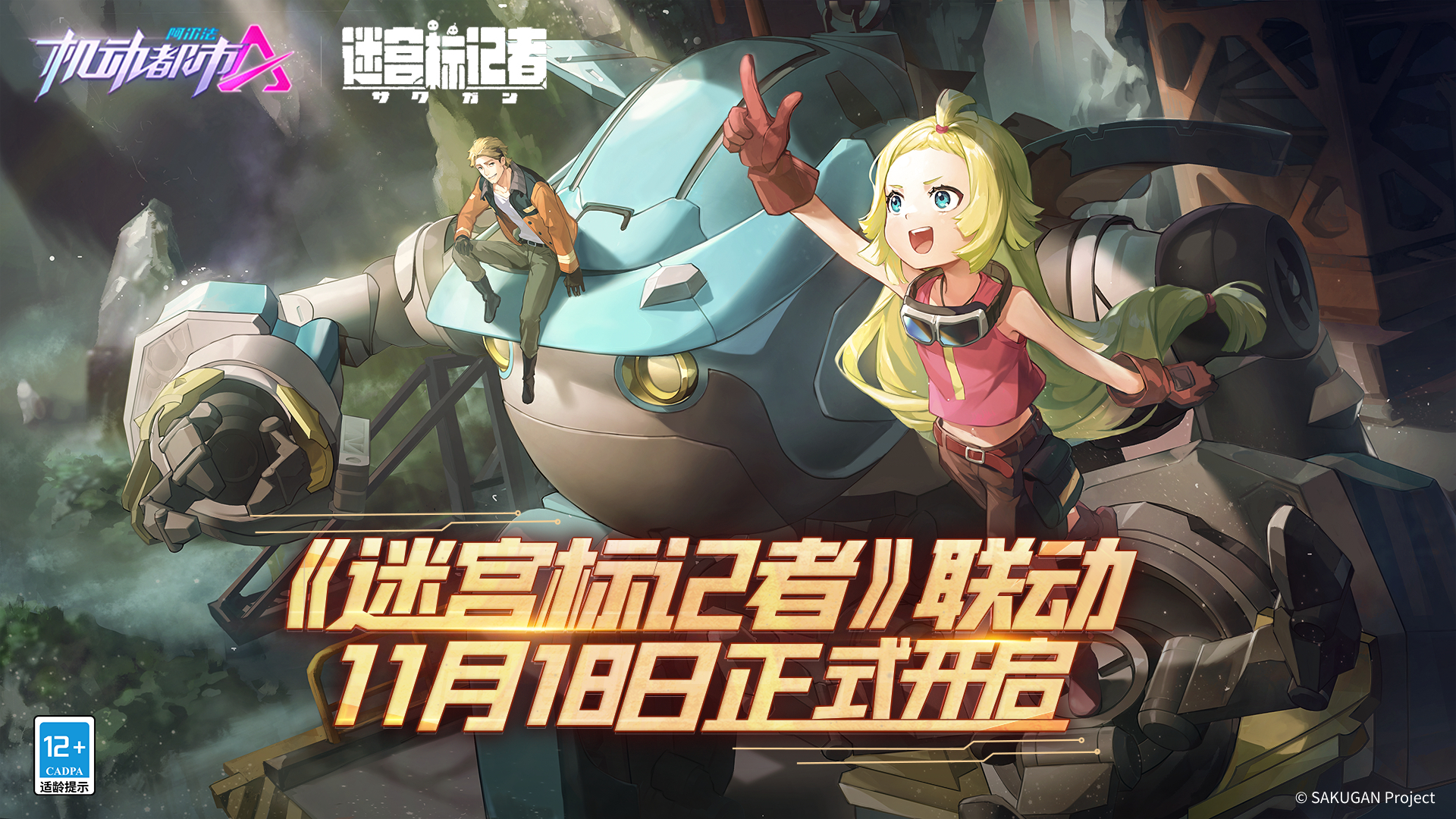 11月18日不停机维护公告