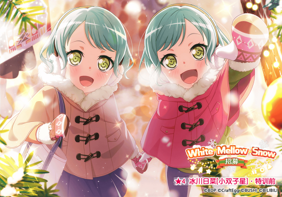 ★「White Mellow Snow 招募」新登场期间限定成员卡面展示★