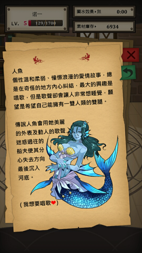 魔物娘 人鱼图片