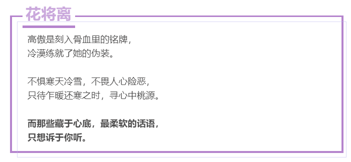 心语与谁诉？快来探索阿离的内心世界！