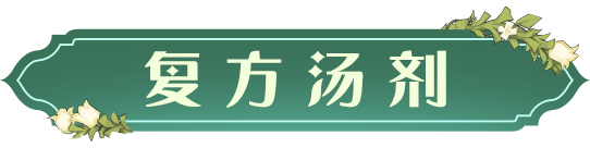 全新魔藥「複方湯劑」即將上線，你想變成誰的模樣|哈利波特:魔法覺醒 - 第2張