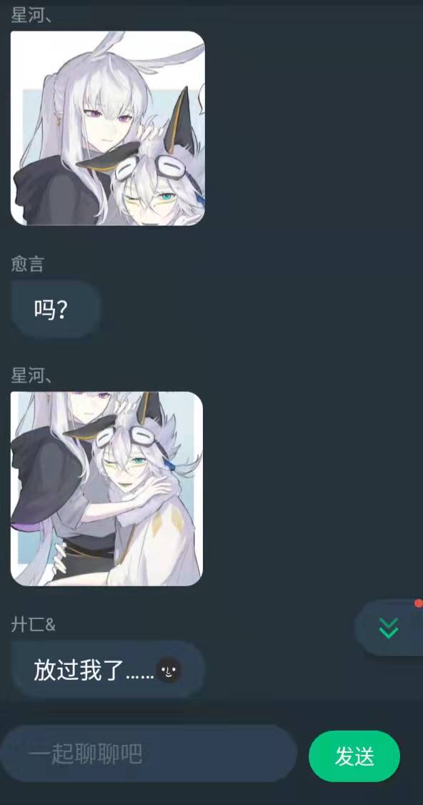 有人吃瓜吗|光·遇 - 第12张