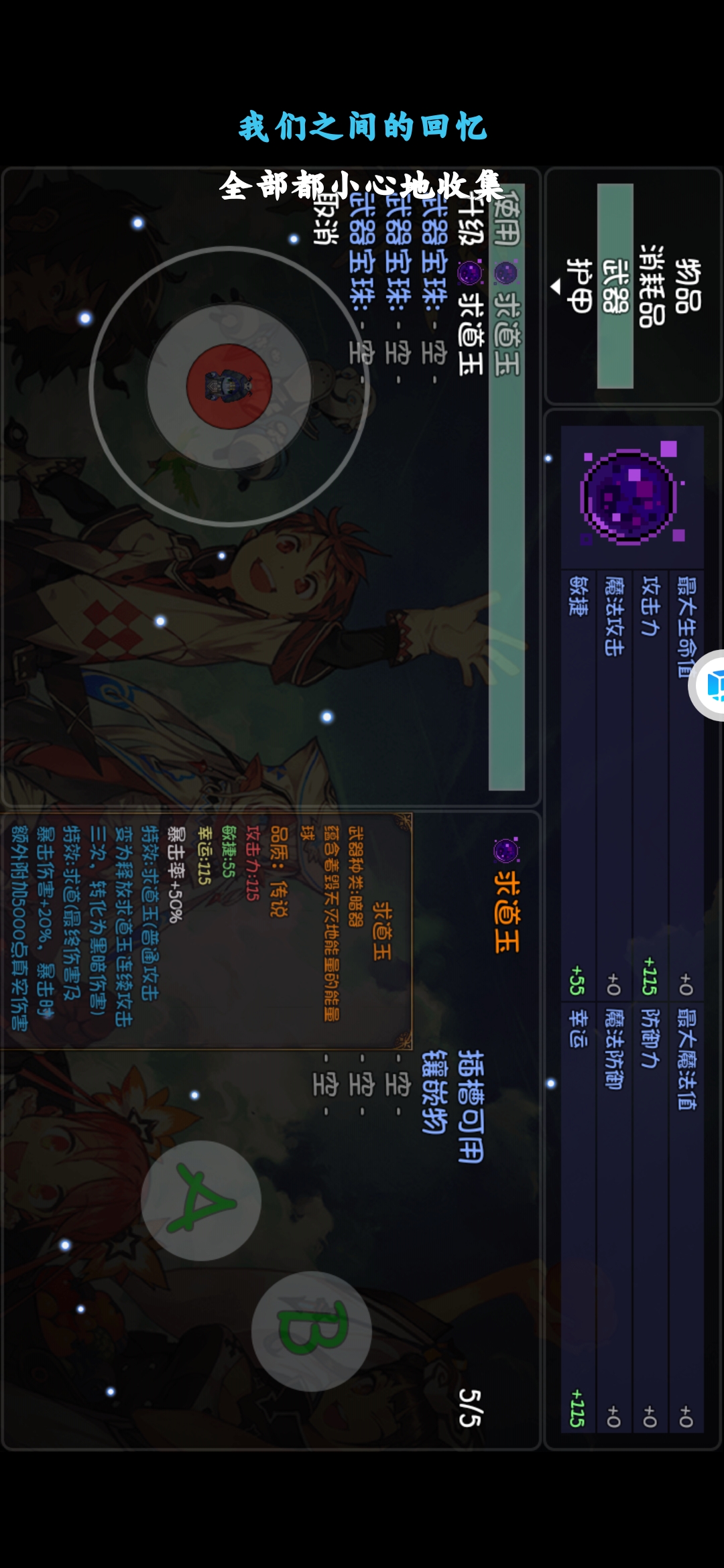 求道玉搭配 大千世界心得交流 Taptap 大千世界社区