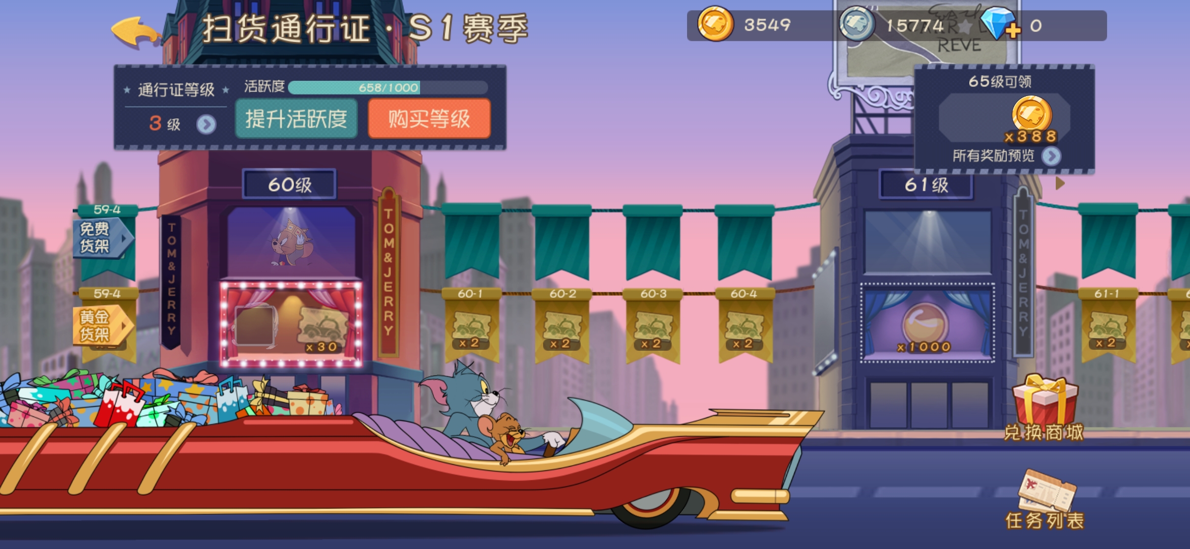 这期货架 - 猫和老鼠:欢乐互动综合 | taptap 猫和老鼠:欢乐互动社区