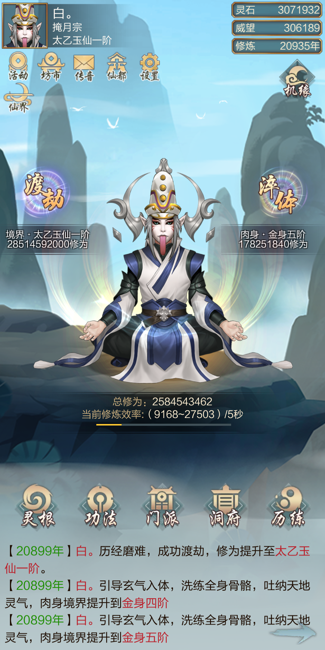 有点信息落后啊 - 太古仙尊综合 | taptap 太古仙尊社区