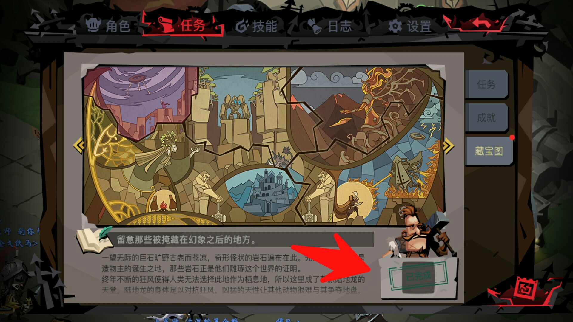 藏宝图碎片 - 贪婪洞窟2综合 | taptap 贪婪洞窟2社区