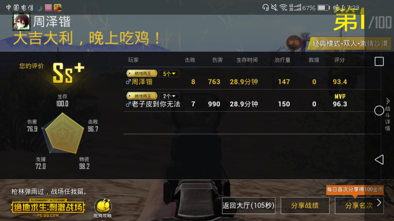 绝地求生:刺激战场 - 论坛 | taptap 中国