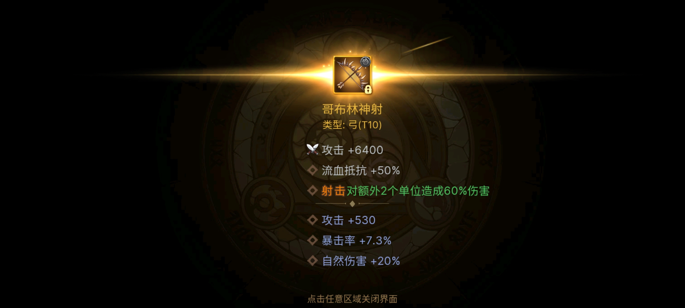 萌新15天拿到了哥布林弓 - 元素方尖综合讨论 | taptap 元素方尖社区
