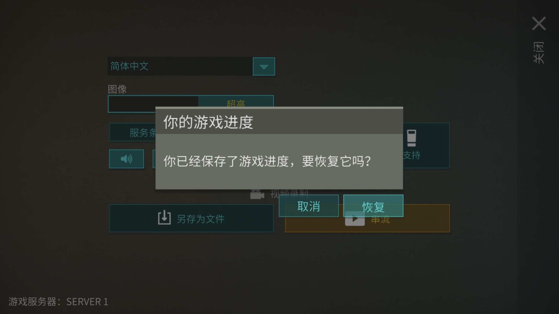 iOS一个GC号是不是只能有一个存档