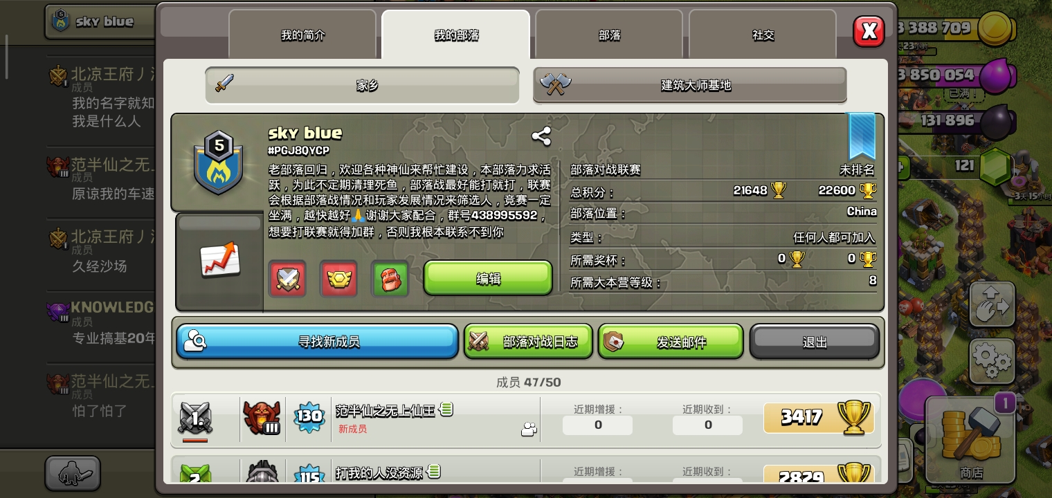 老部落重新组建啦 部落名称 Sky Blue 部落标签 Pgj 8qycp 部落 部落冲突 Clash Of Clans 招人 部落 点我浏览 Taptap 部落冲突 Clash Of Clans 社区