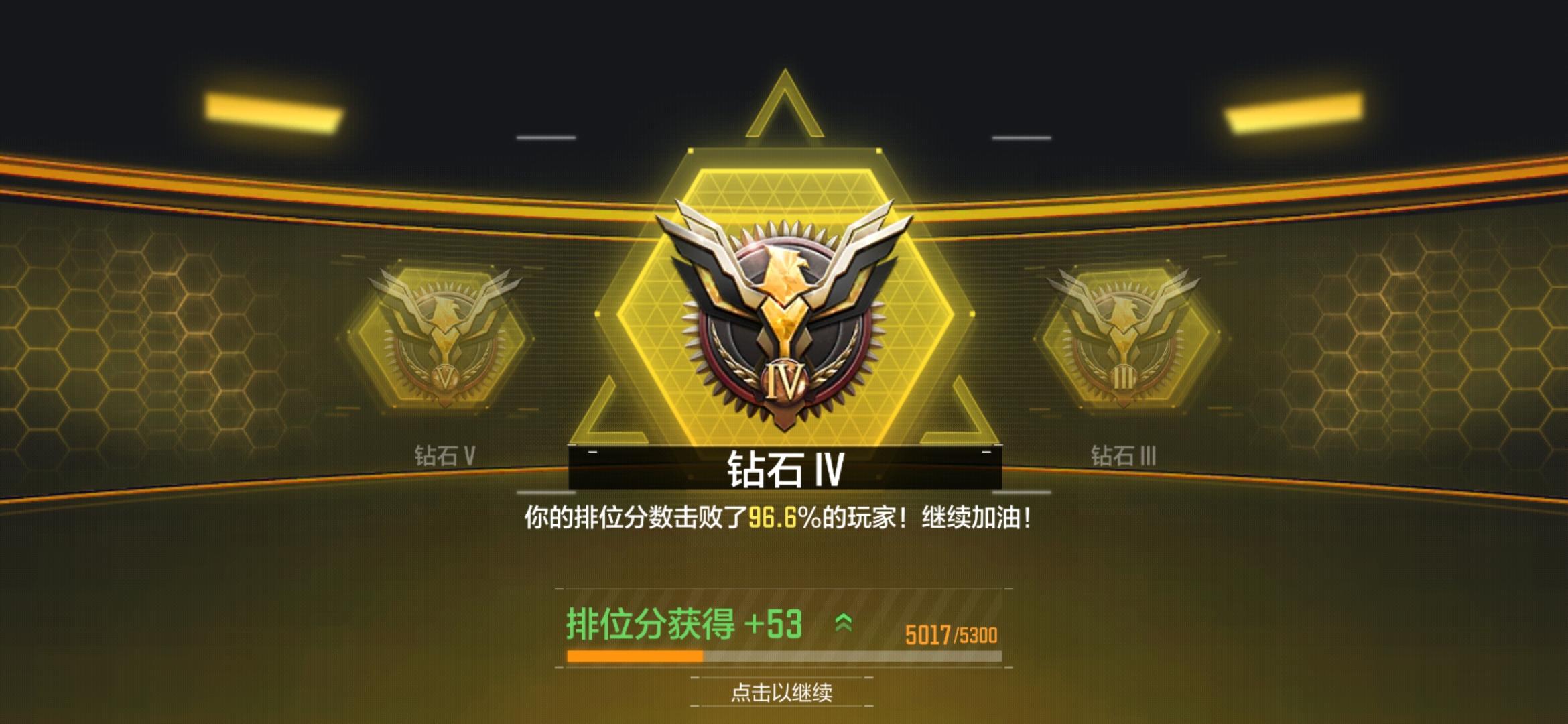 学会这些，手残党也能上钻石（第二弹）