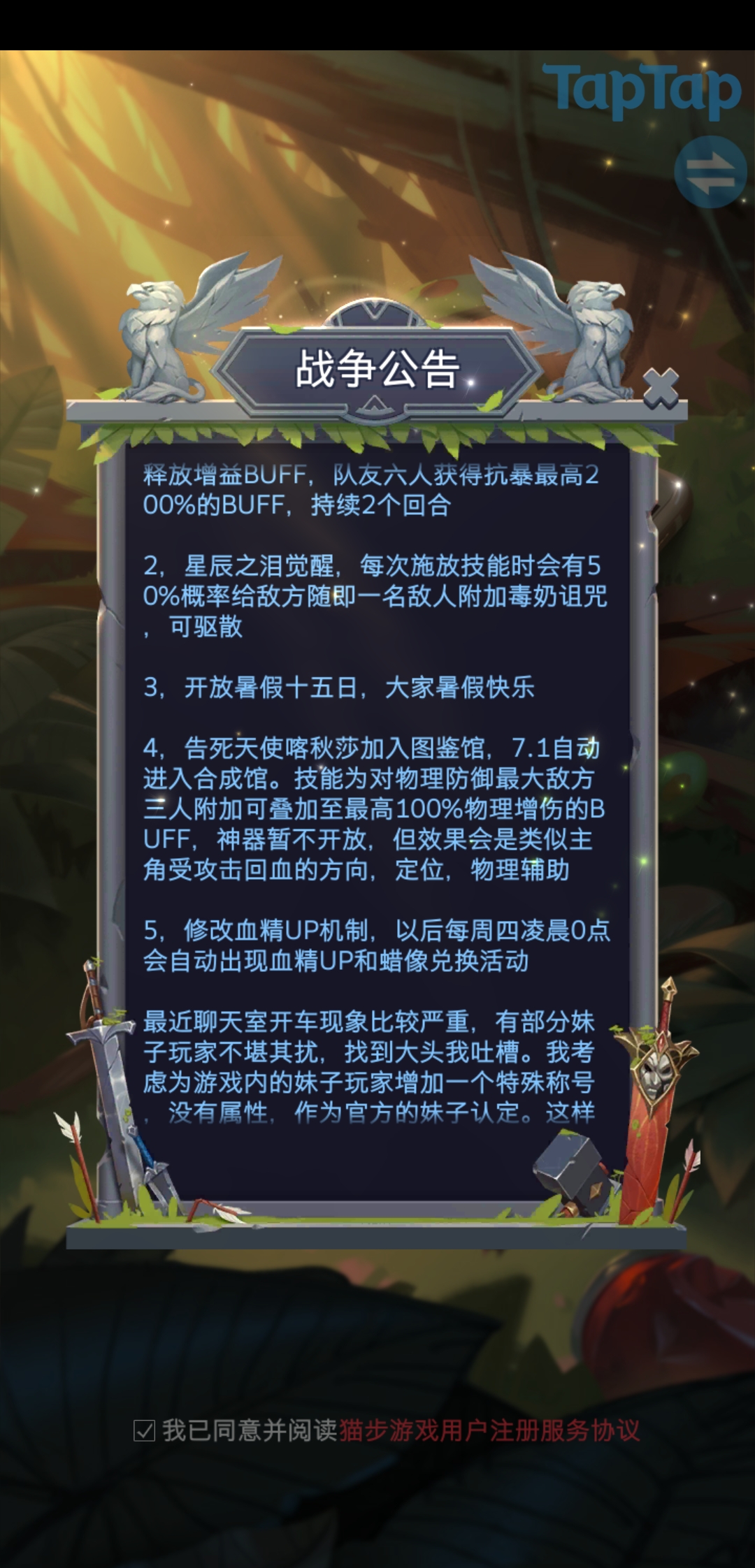 根据圣经描述,告死天使应该是加百列.