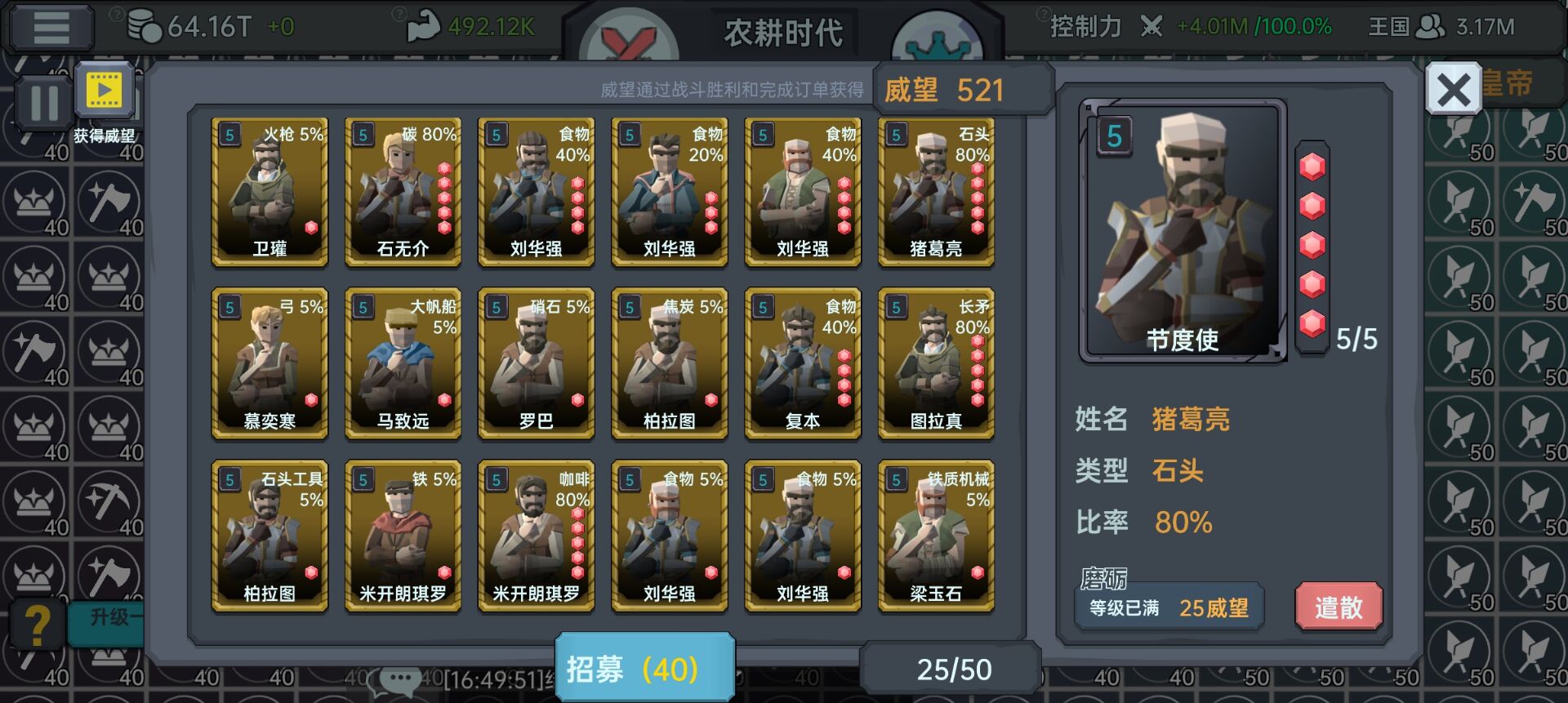 【放置文明攻略】精简但详细+不懂可提问 - 第5张