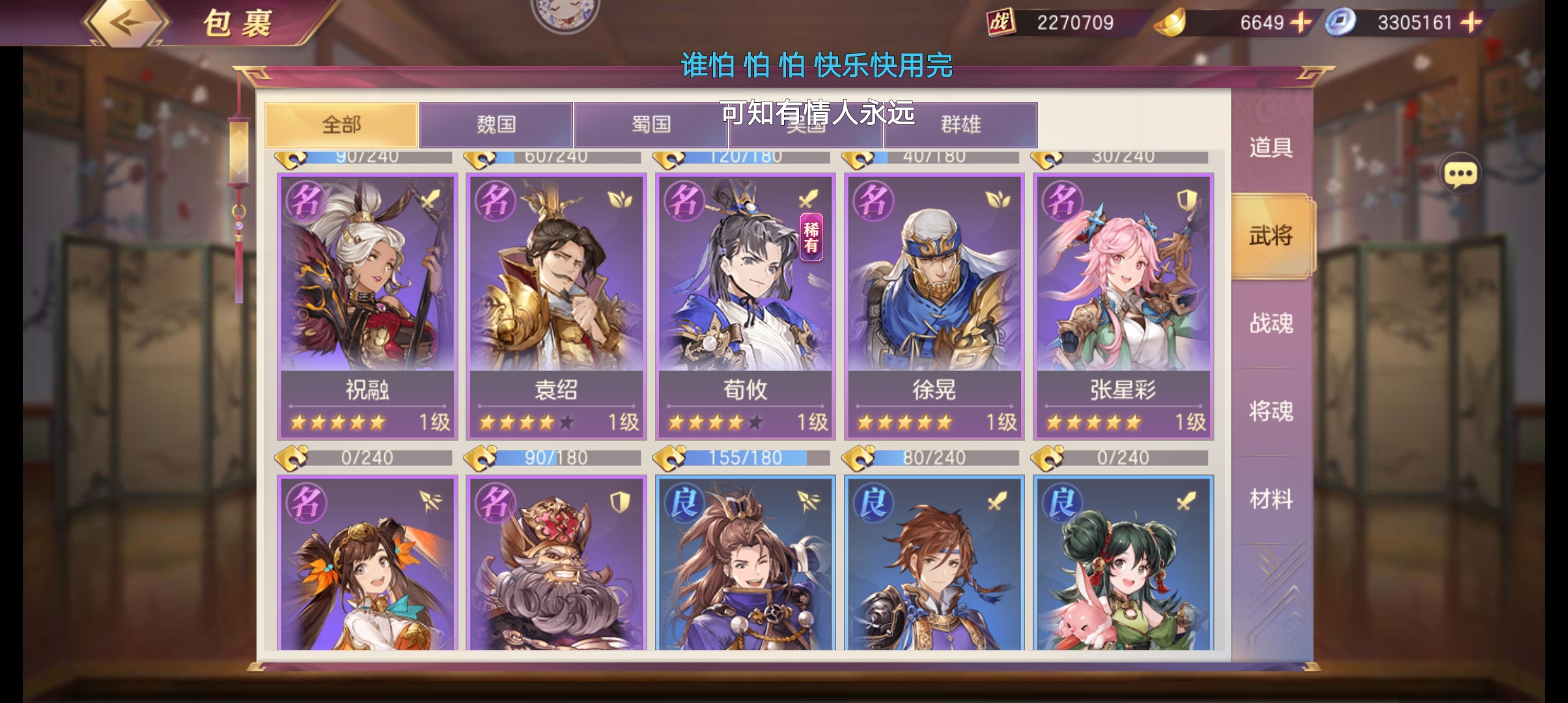 阵容- 三国志幻想大陆综合讨论 | taptap 三国志幻想大陆社区