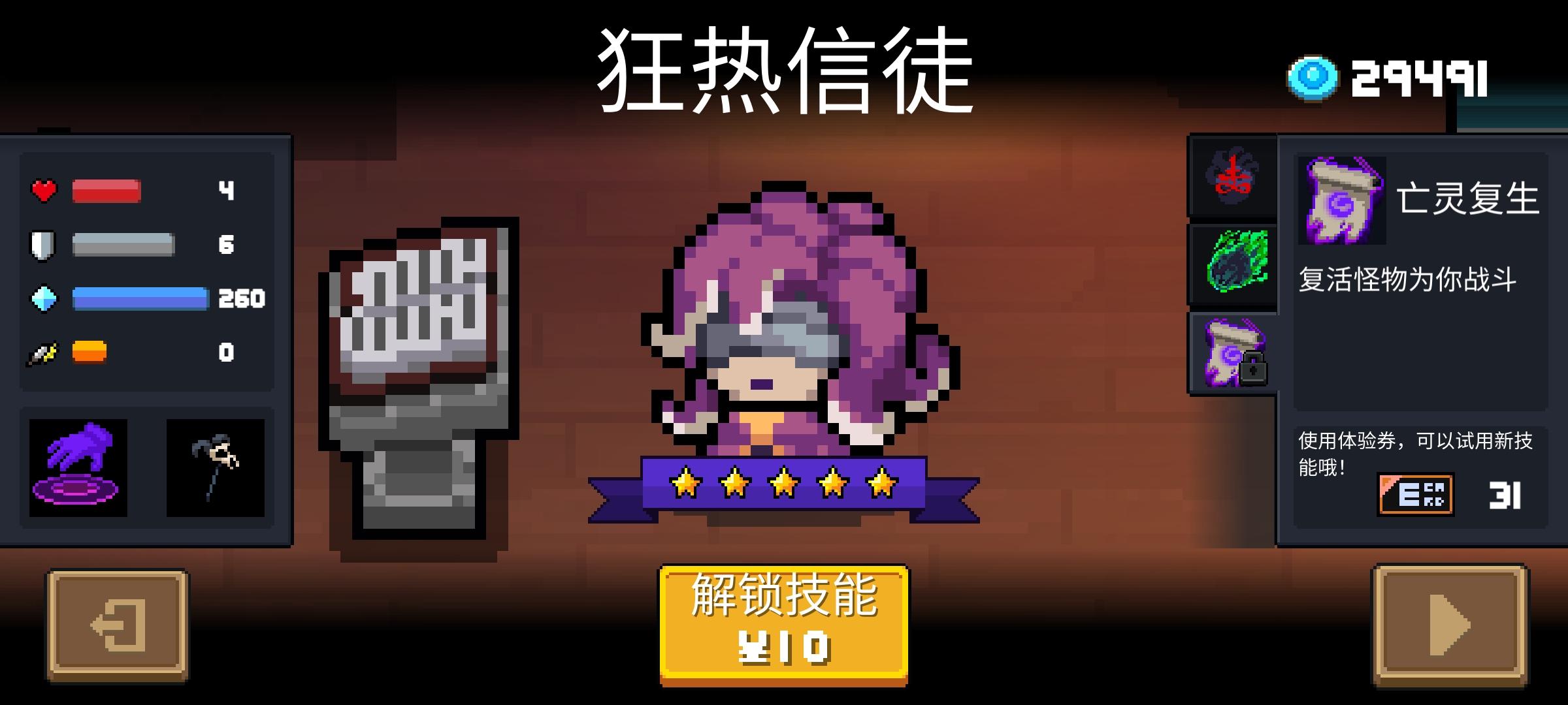 狂热信徒 可以,辛苦肝到才感到珍惜