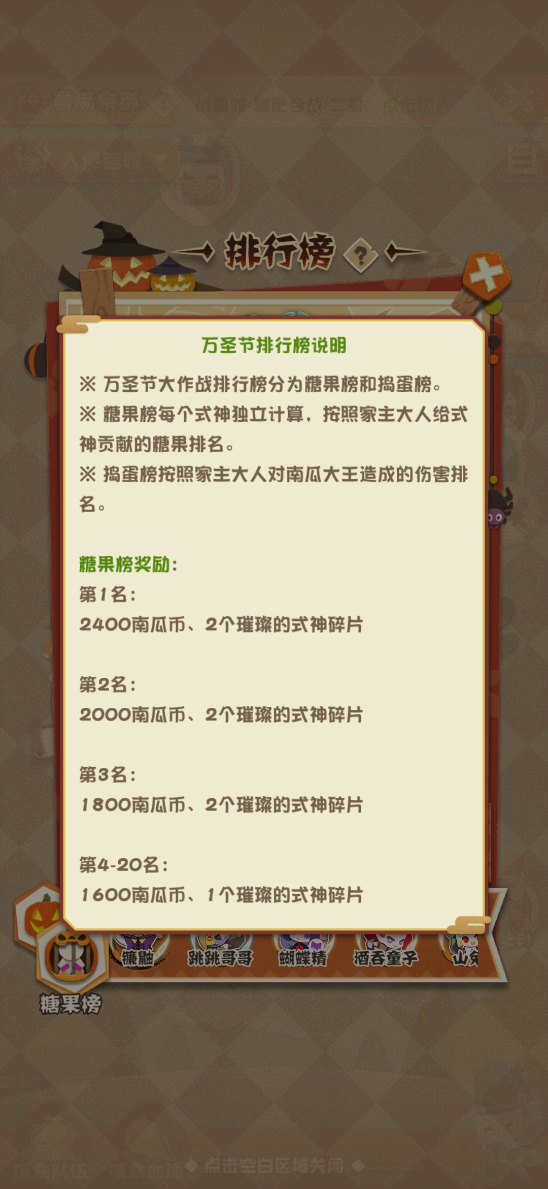 看图猜ch是不是孤儿 阴阳师 妖怪屋庭院活动 Taptap 阴阳师 妖怪屋社区