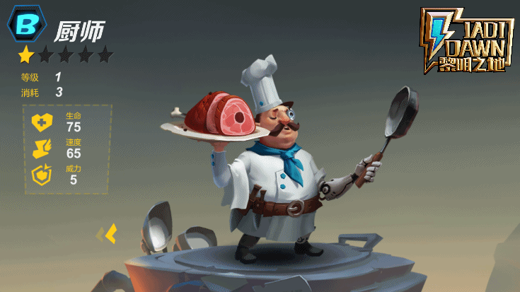 《黎明之地》微剧场001——难以下咽的食物