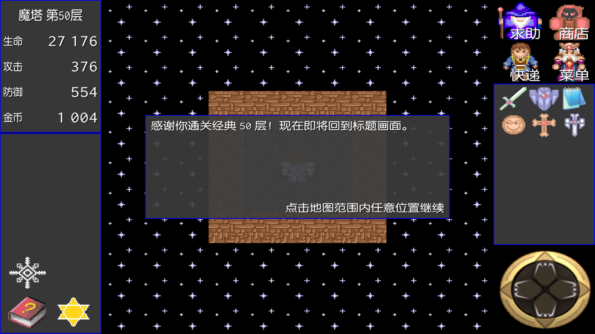 Taptap的50层魔塔是专门坑你的少 魔塔50层综合讨论 Taptap 魔塔50层社区