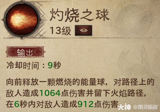萌新法师上手攻略|暗黑破坏神:不朽 - 第1张