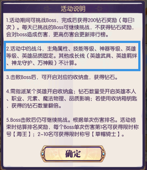 【先行服活动预告】收纳盒更新改版 觉醒神器抢先看|邂逅在迷宫 - 第2张