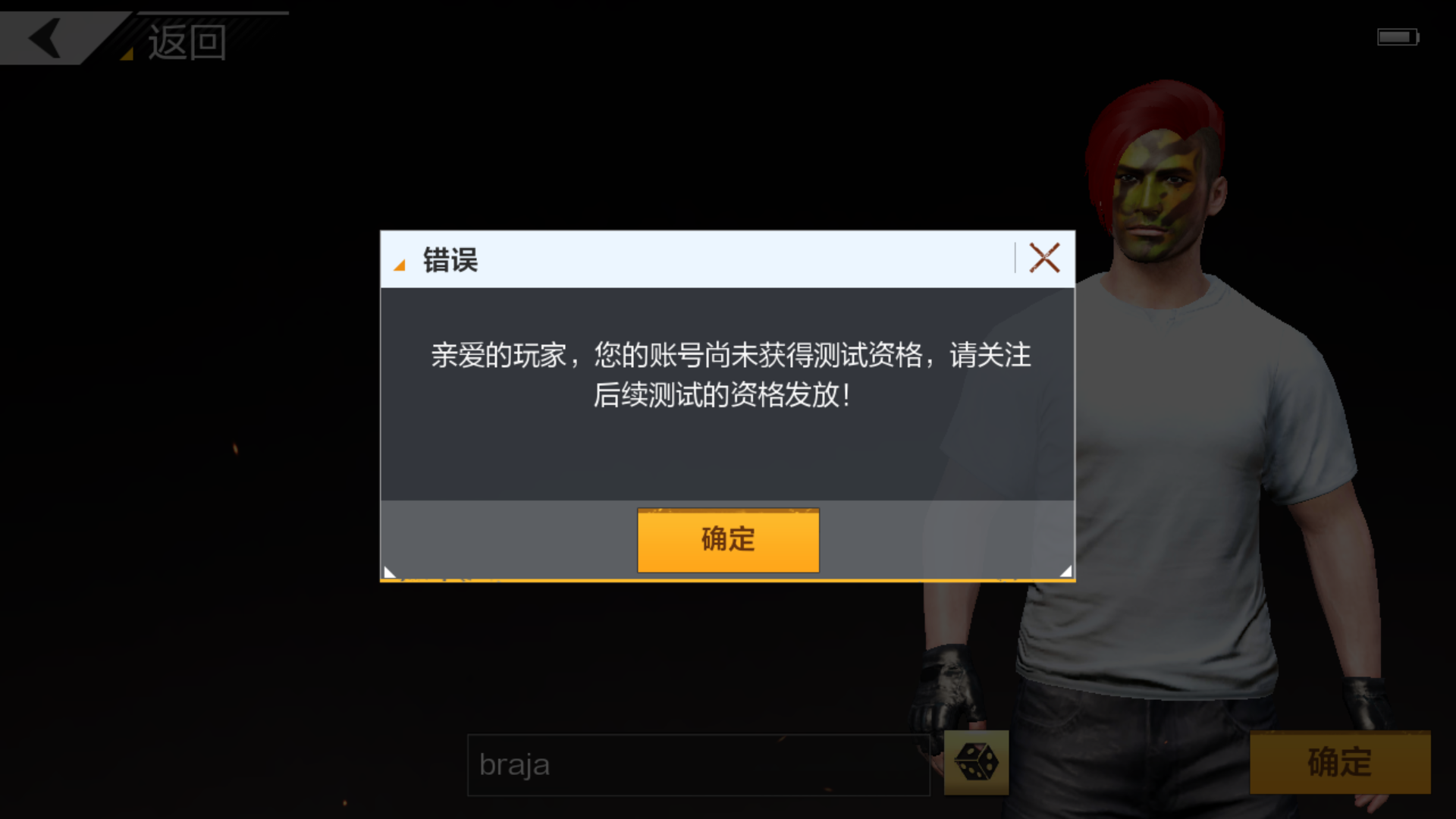 检查游戏文件完整性
