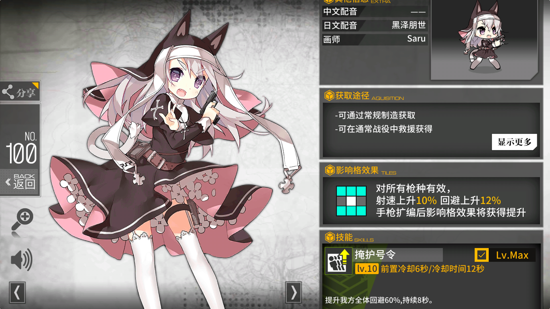 求问大佬,手枪p7和杰里科能练吗|少女前线 - 论坛 | taptap 发现好