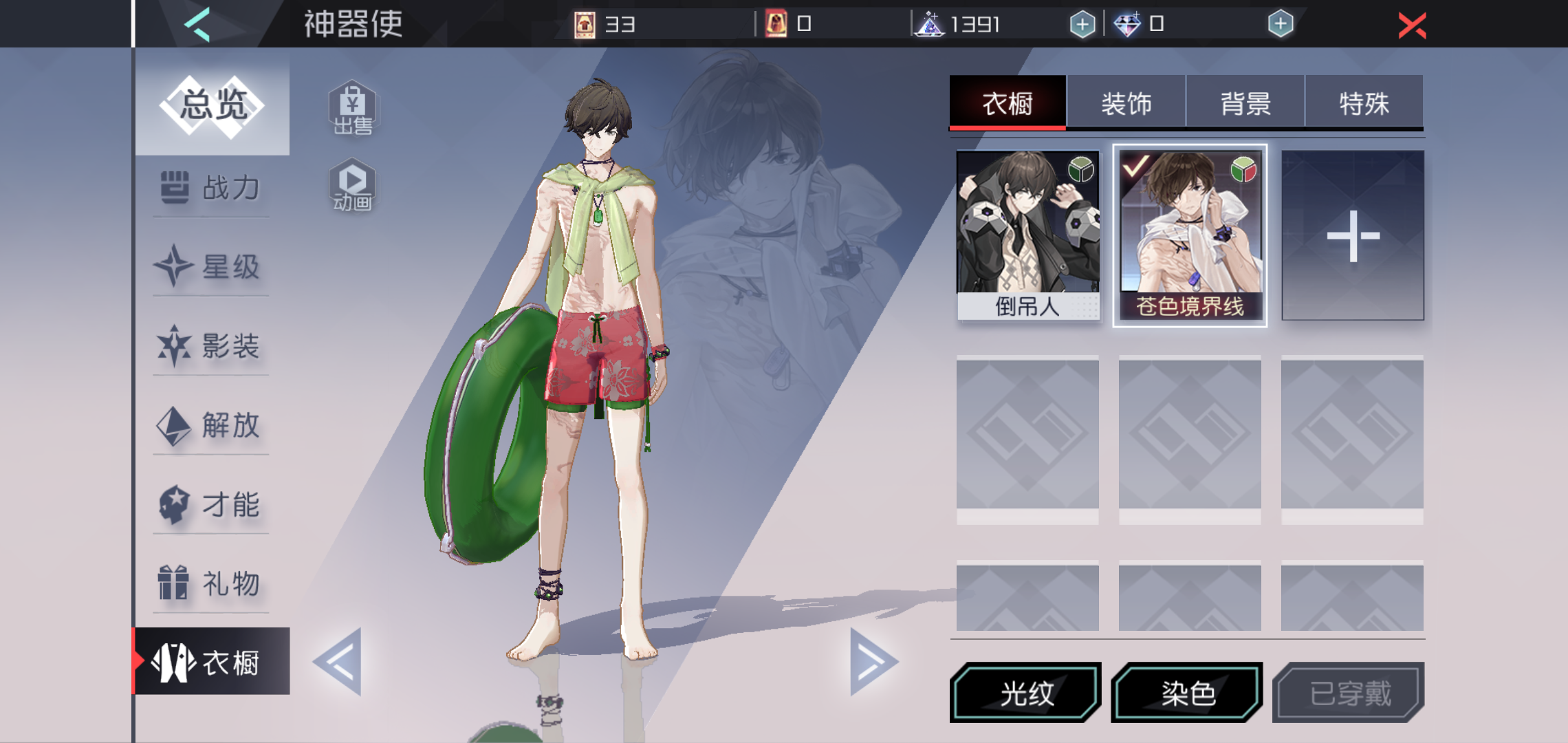 伊萨克泳装染完后真好看!我爱死这皮肤了 我想看看你们的染色(小声bb)