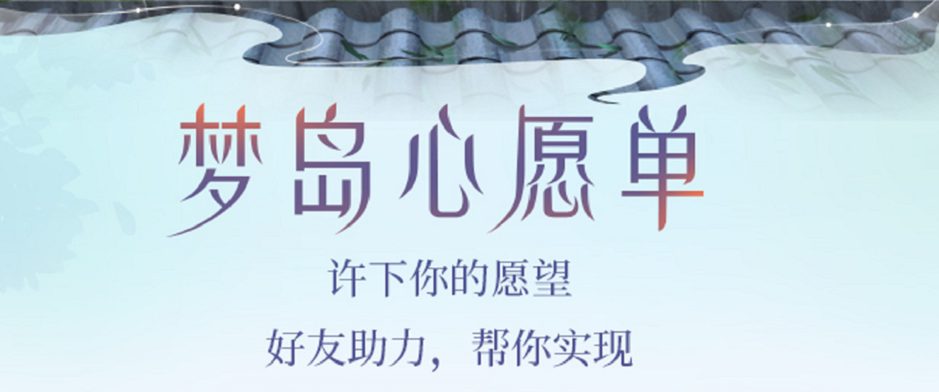 你的愿望我买单，费用全包的那种