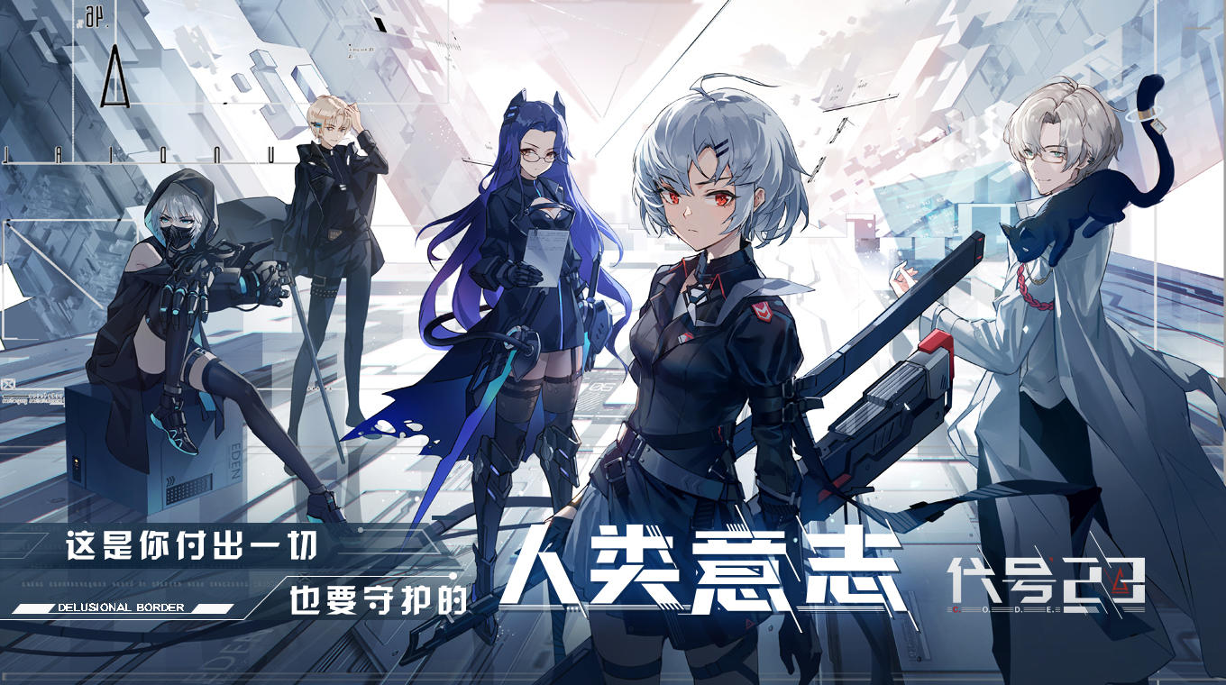 【漫展集锦】代号:23×CICF DAY1&2精彩集锦