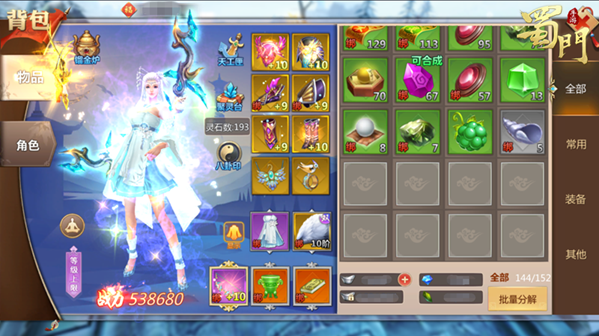 背包减负《蜀门手游》全新版本优化一览