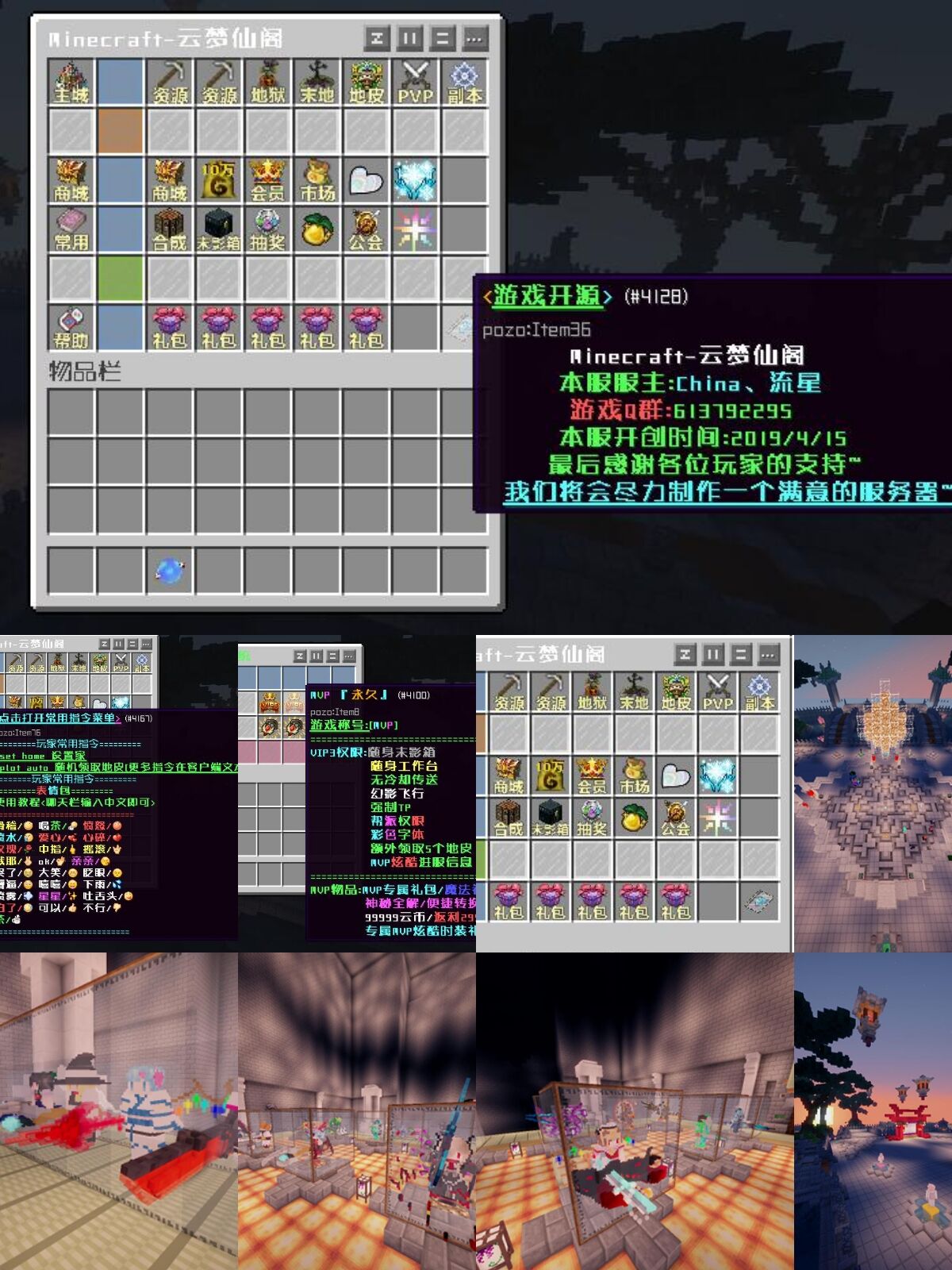 Minecraft 云梦仙阁 国庆新服开荒 电脑 手机 互通 养老生存现代工业古风日系神秘魔法 刀剑神域x拔刀剑 我的世界综合 Taptap 我的世界社区