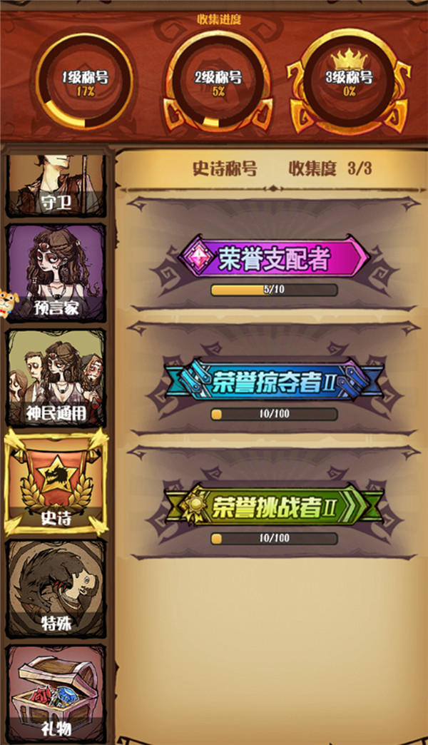 为了荣誉而战！《狼人杀官方》全新活动玩不停！