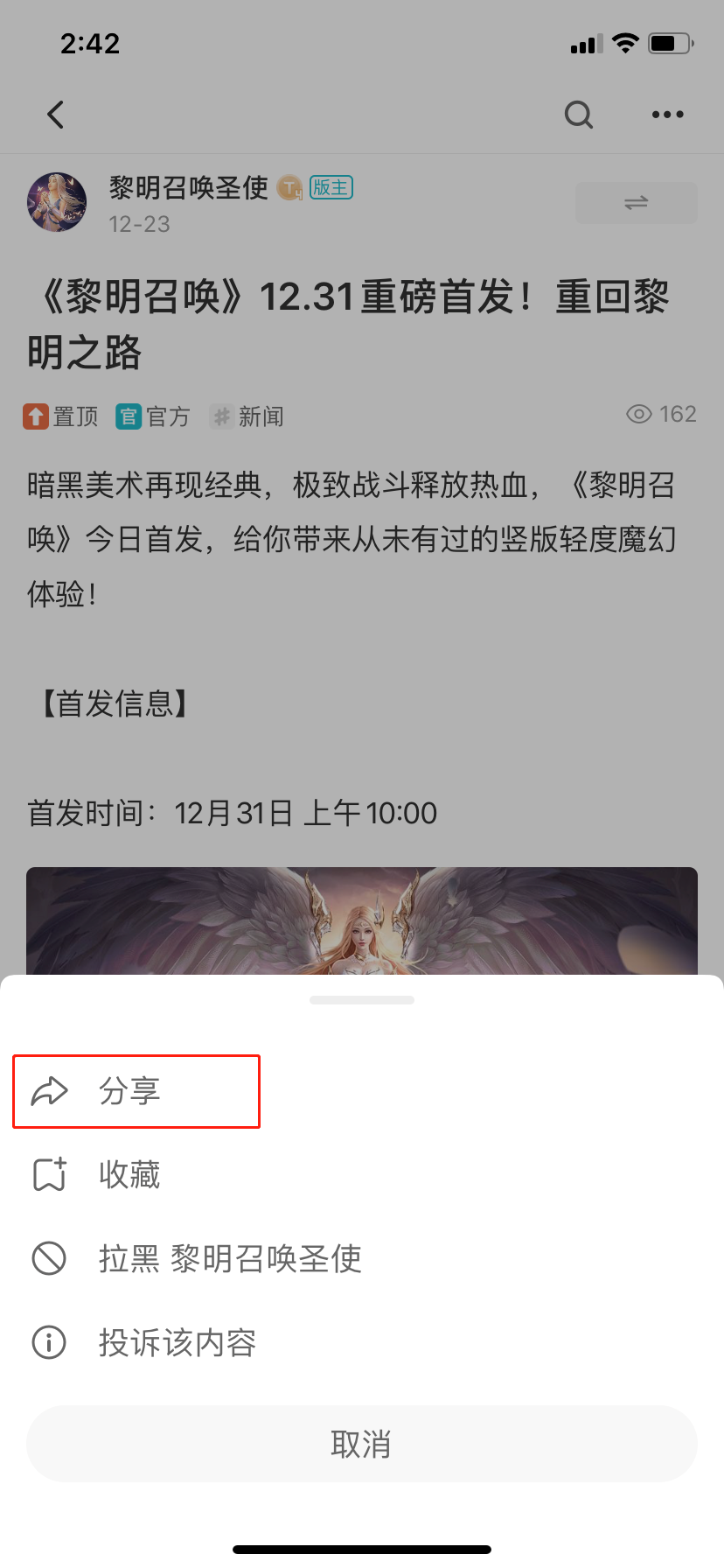 《黎明召唤》重磅首发 ，独家福利抢先拿