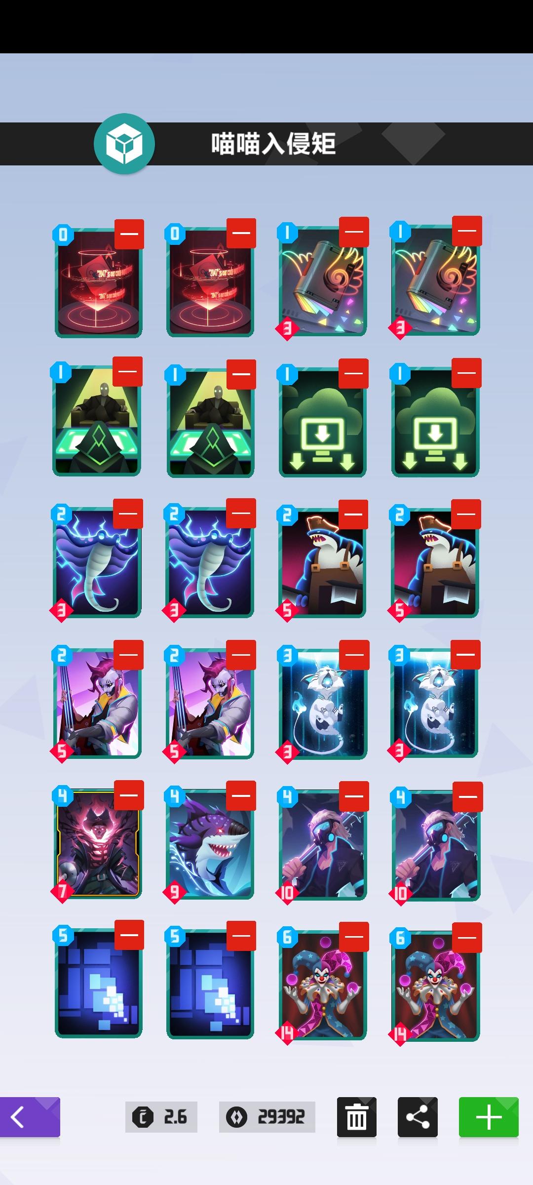 【卡组推荐】吞噬入侵矩