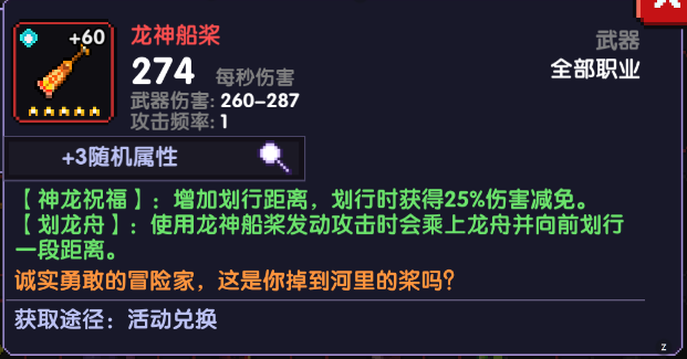 【勇者日報】夏日朝，太陽傲，聲聲歡笑傳天昊！端午節夏日武器最詳測評！（遊俠向）|我的勇者 - 第29張