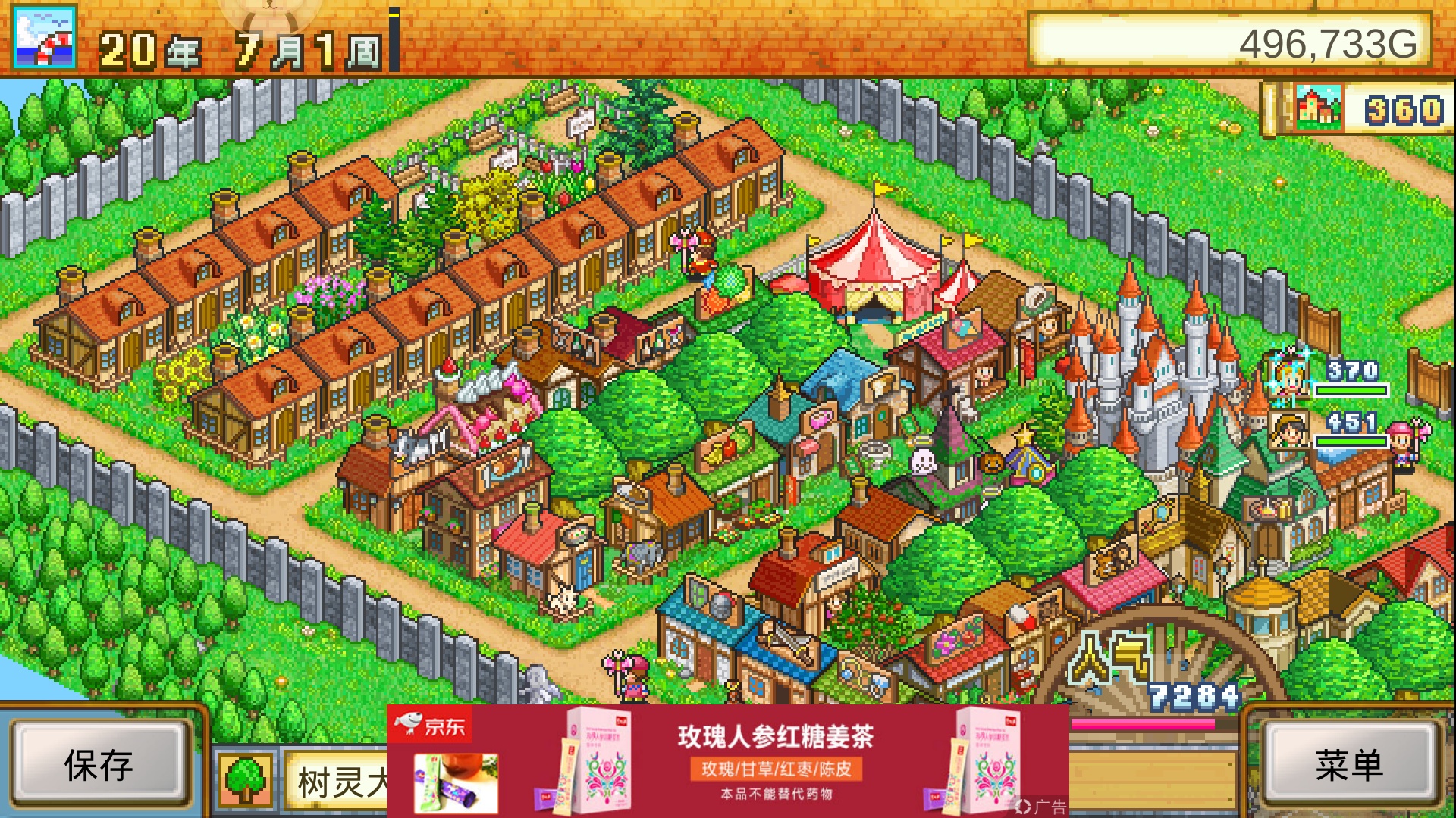 这大概是最完美布局了吧 - 冒险村物语综合 | taptap 冒险村物语社区